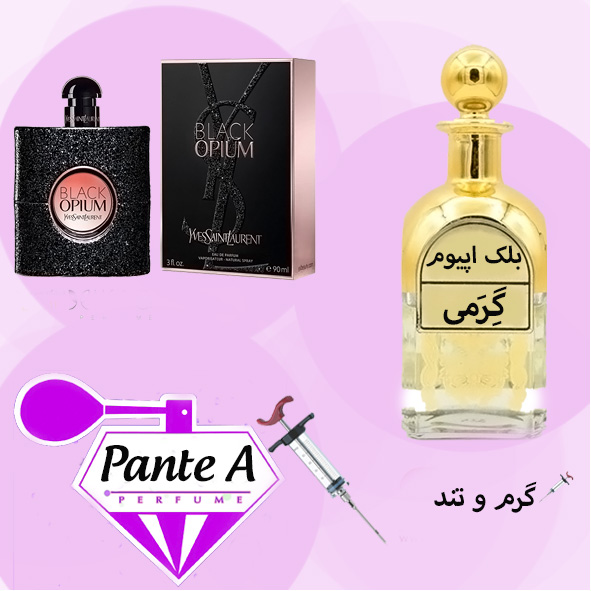 عطر گرمی ایو سن لورن بلک اپیوم زنانه Yves Saint Laurent Black opium(cc)